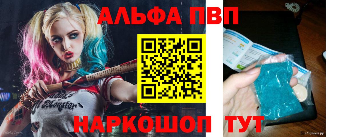 Альфа ПВП VHQ  Вход с VPN  А ПВП крисы CK  Нефтекамск  хочу наркоту  Alpha-PVP СК КРИС 