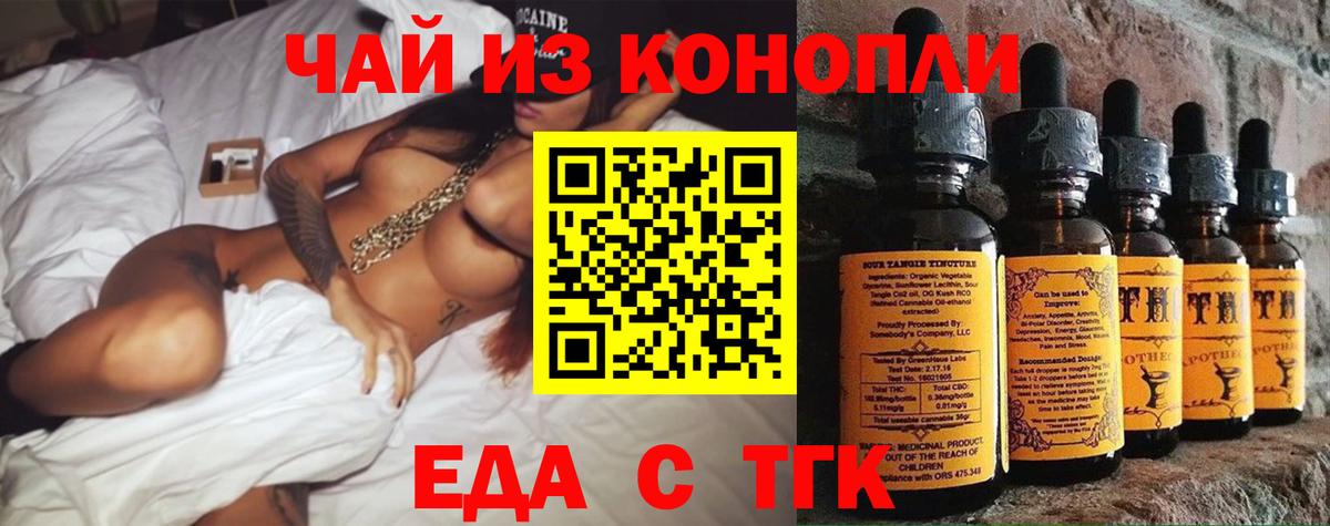 Canna-Cookies конопля Нефтекамск