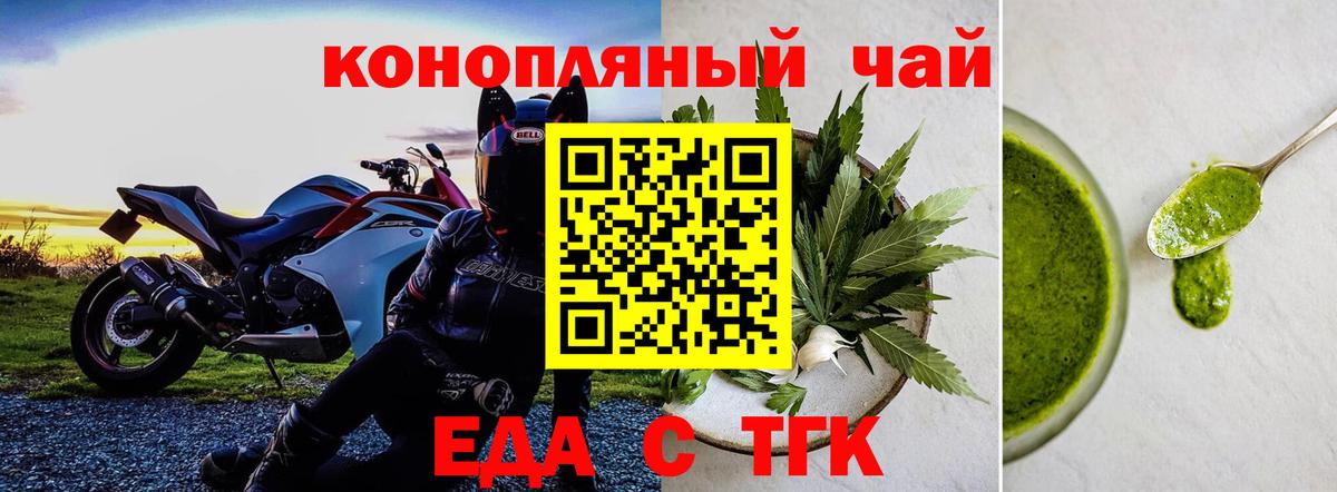 Печенье с ТГК конопля  Вход с VPN  Нефтекамск 