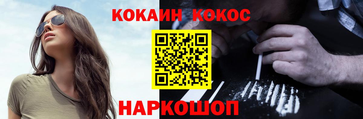 Cocaine Перу  КОКАИН VHQ  Вход с VPN  КОКАИН  Нефтекамск 