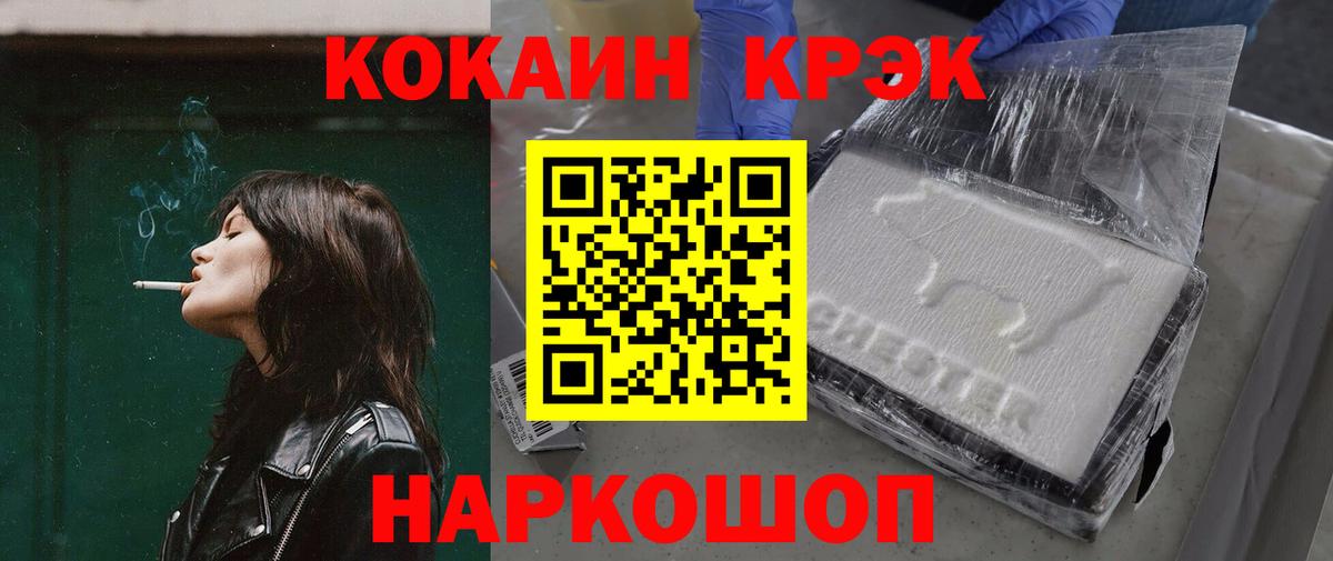 COCAIN 99% Нефтекамск
