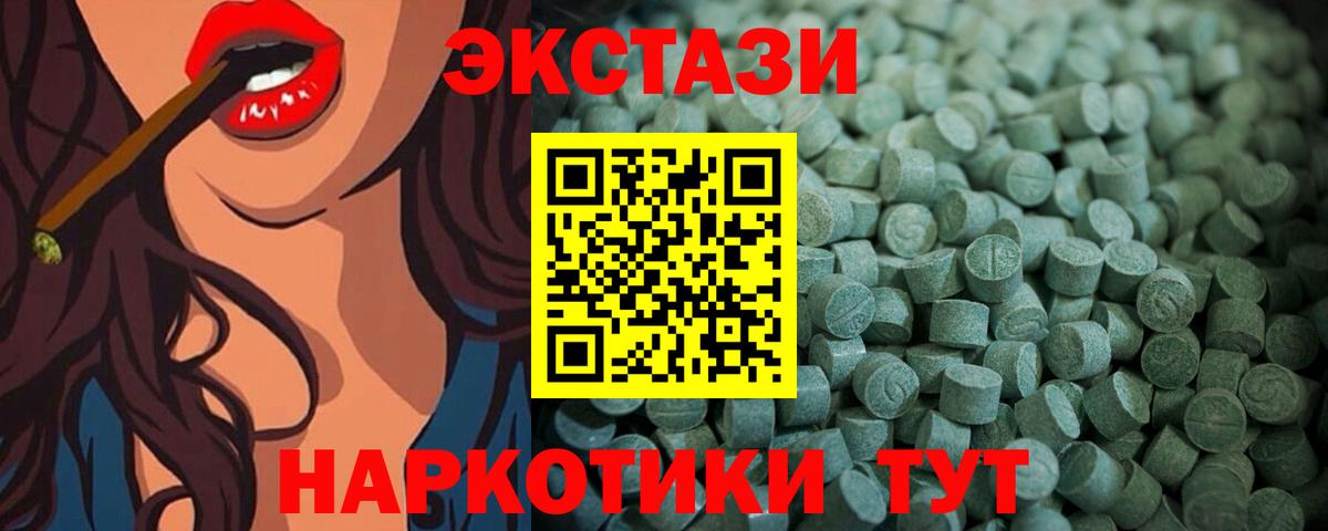 Ecstasy 300 mg Нефтекамск