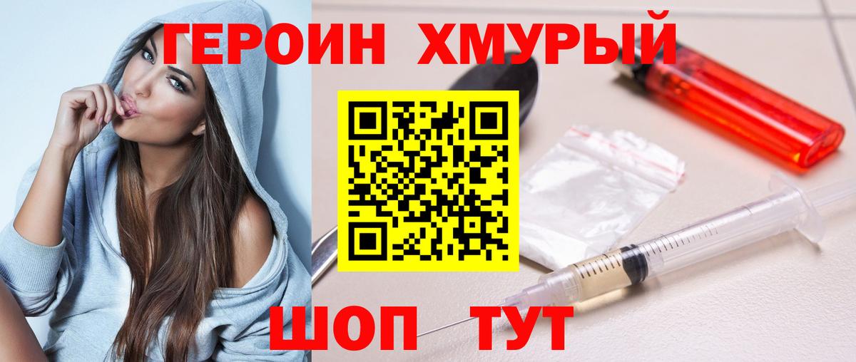 ГЕРОИН гречка Нефтекамск