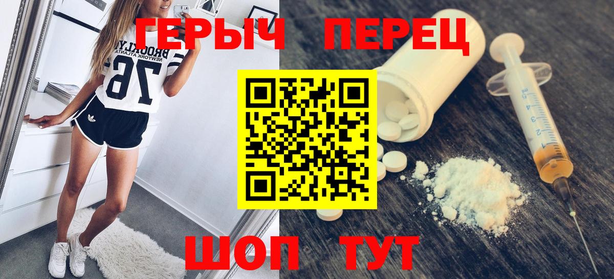 Нефтекамск  ГЕРОИН хмурый  Героин  Вход с VPN 
