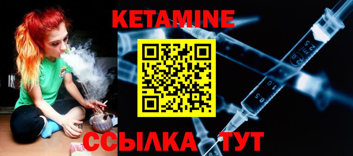 КЕТАМИН VHQ  Вход с VPN  КЕТАМИН VHQ  Нефтекамск 