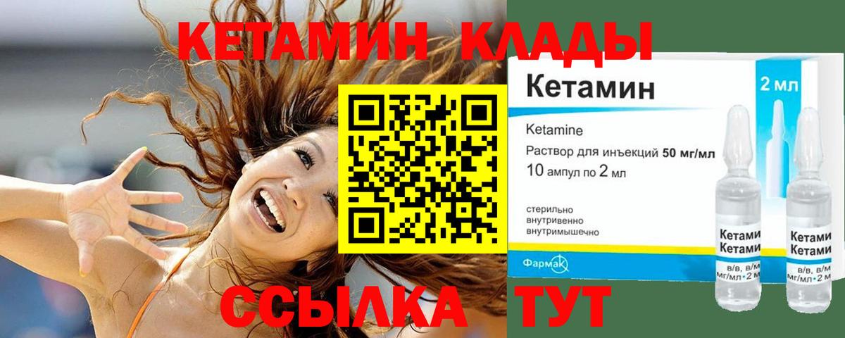 КЕТАМИН ketamine Нефтекамск