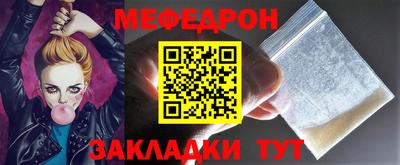 мяу мяу кристалл Уссурийск