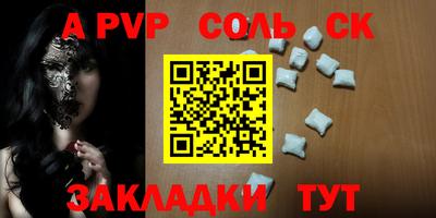 мяу мяу кристалл Уссурийск