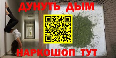 мяу мяу кристалл Уссурийск