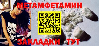 первитин Усть-Илимск