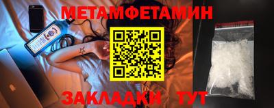 первитин Усть-Илимск