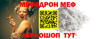 мяу мяу кристалл Уссурийск