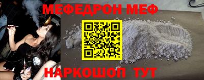 мяу мяу кристалл Уссурийск