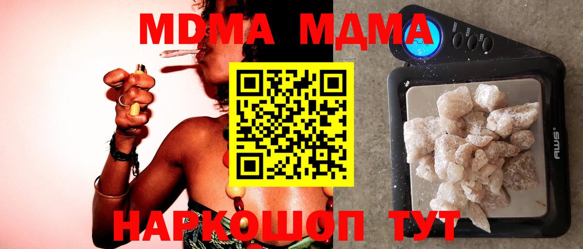 Нефтекамск  МДМА Molly  Вход с VPN  MDMA молли 