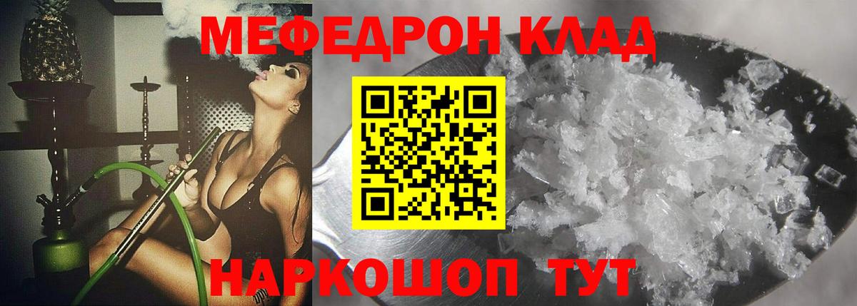 Меф Нефтекамск