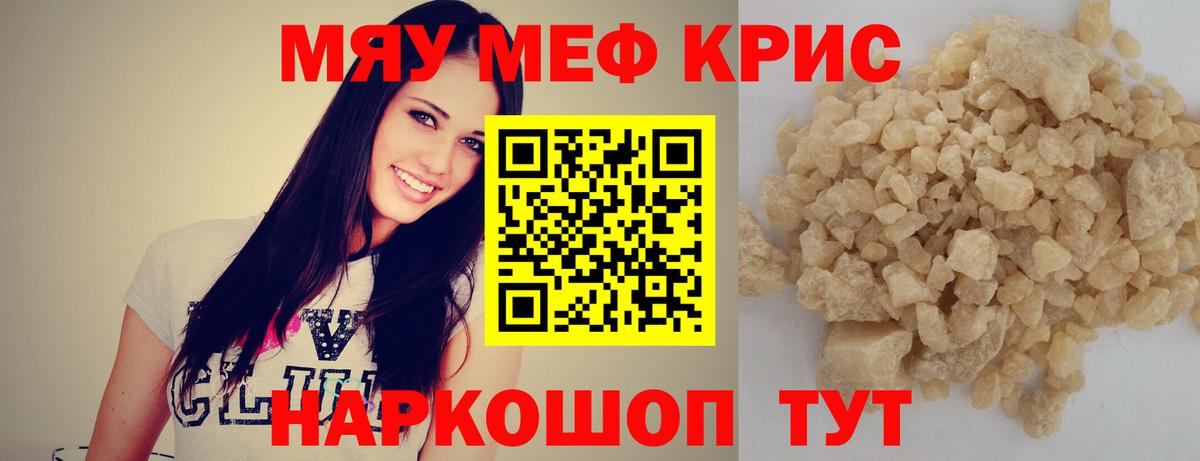mega вход  Мефедрон VHQ  Меф кристаллы  Вход с VPN  Нефтекамск  МЯУ-МЯУ 