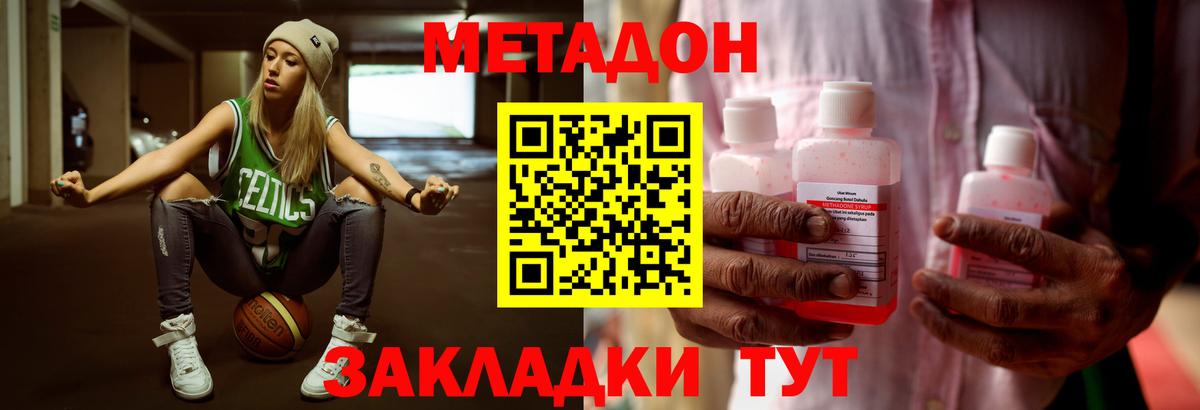 Нефтекамск  МЕТАДОН белоснежный  Вход с VPN 