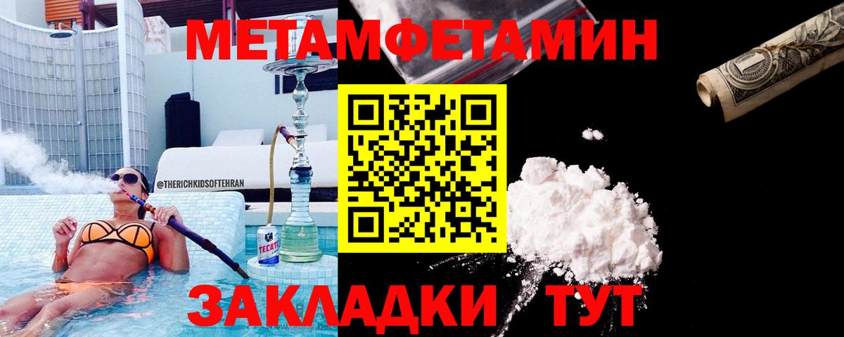 Нефтекамск  Первитин кристалл  Метамфетамин  Вход с VPN  Первитин кристалл 