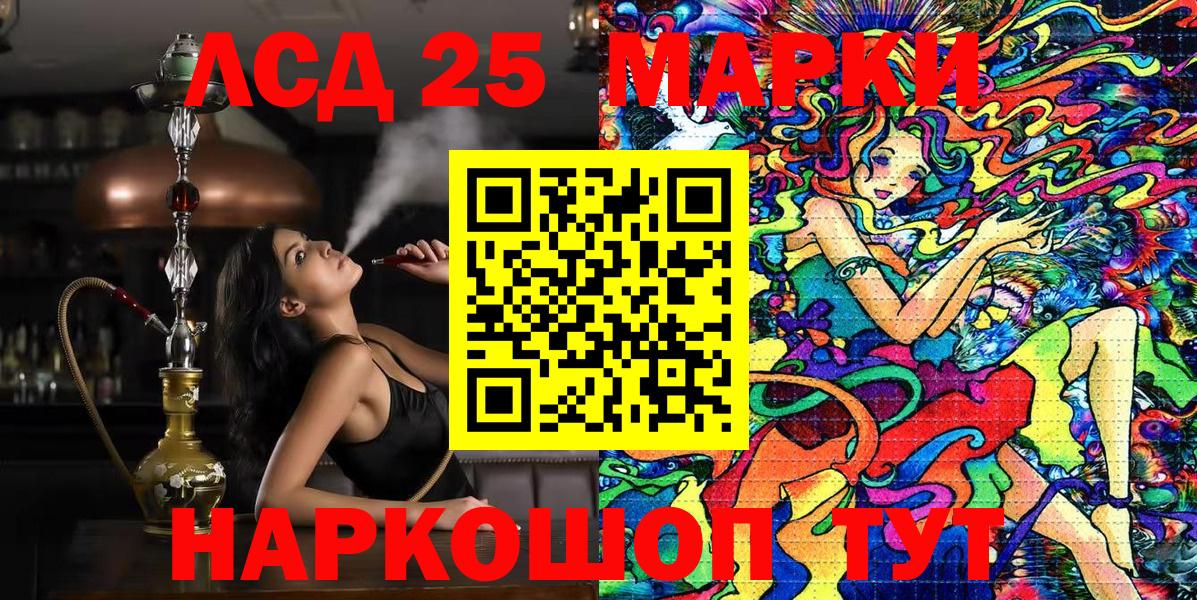 Наркотические марки 1,8мг Нефтекамск