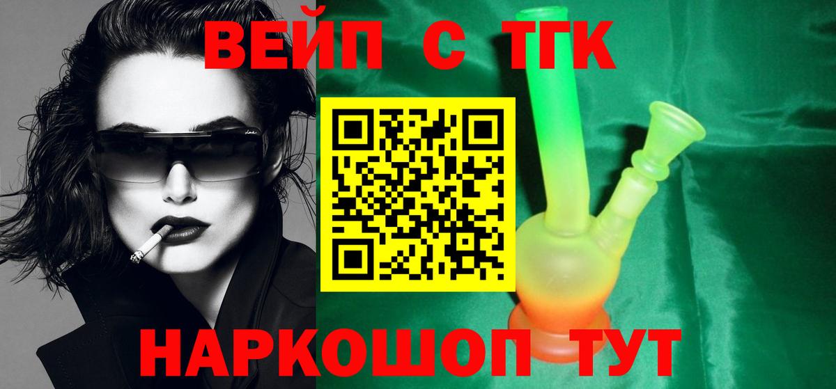 ТГК концентрат Нефтекамск