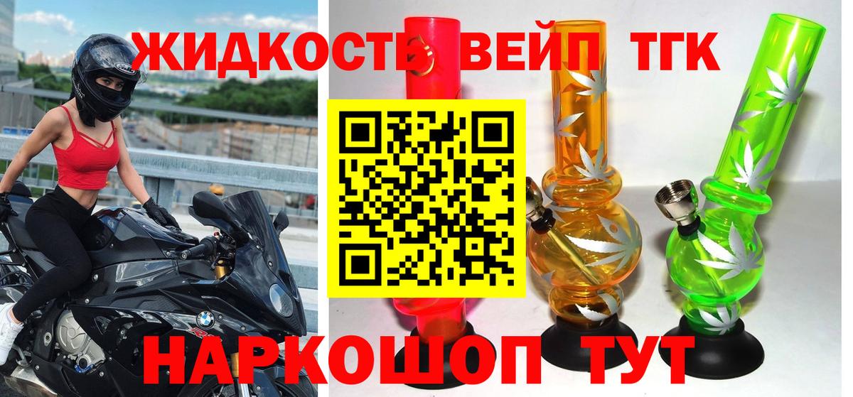 ТГК концентрат  Вход с VPN  Нефтекамск 